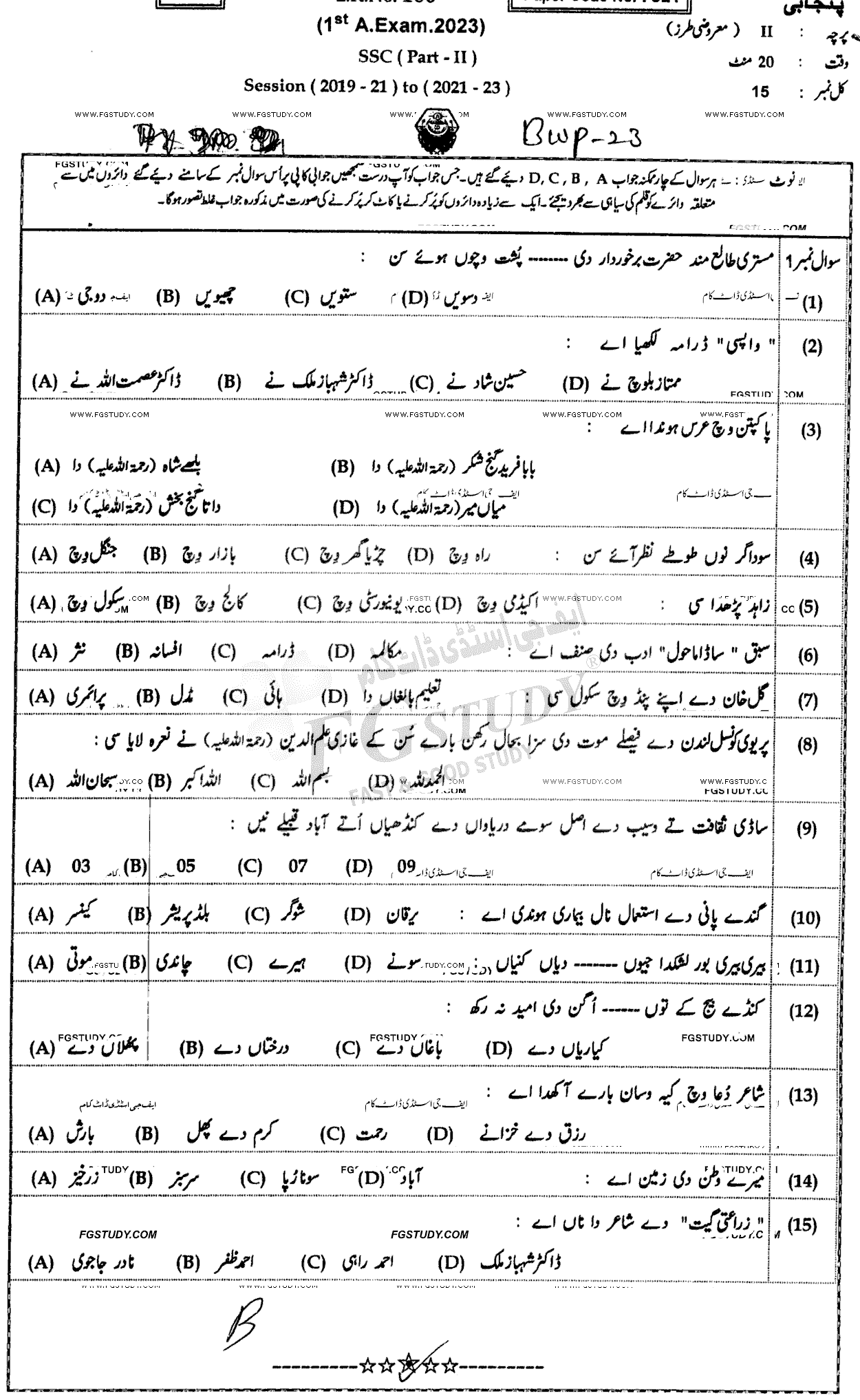 10th Class Punjabi Past Paper 2023 Bahawalpur Board Group 1 Objective
