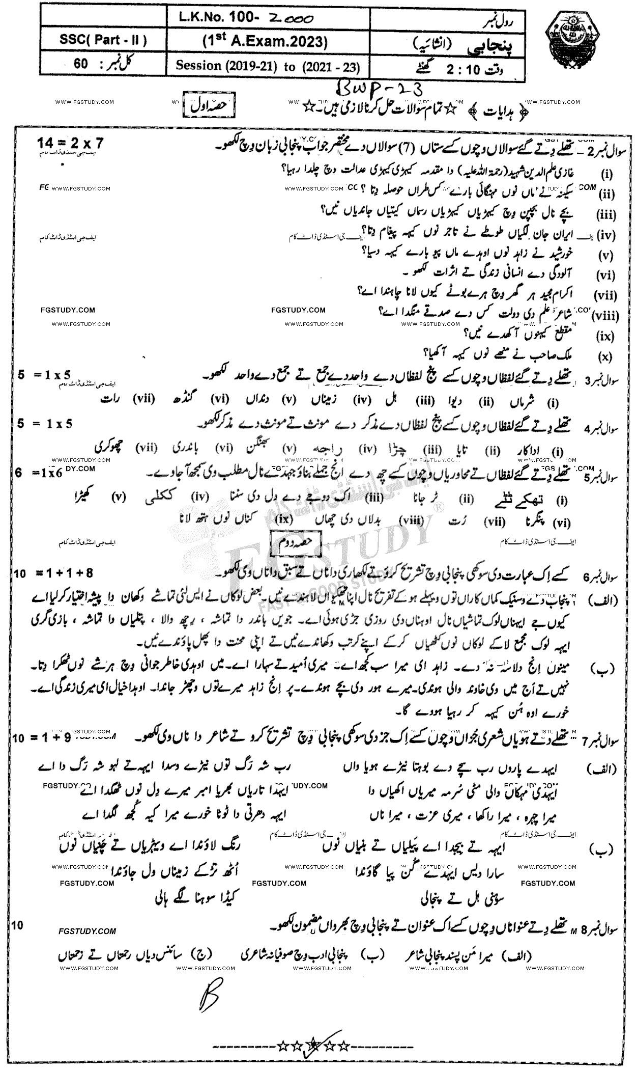 10th Class Punjabi Past Paper 2023 Bahawalpur Board Group 1 Subjective