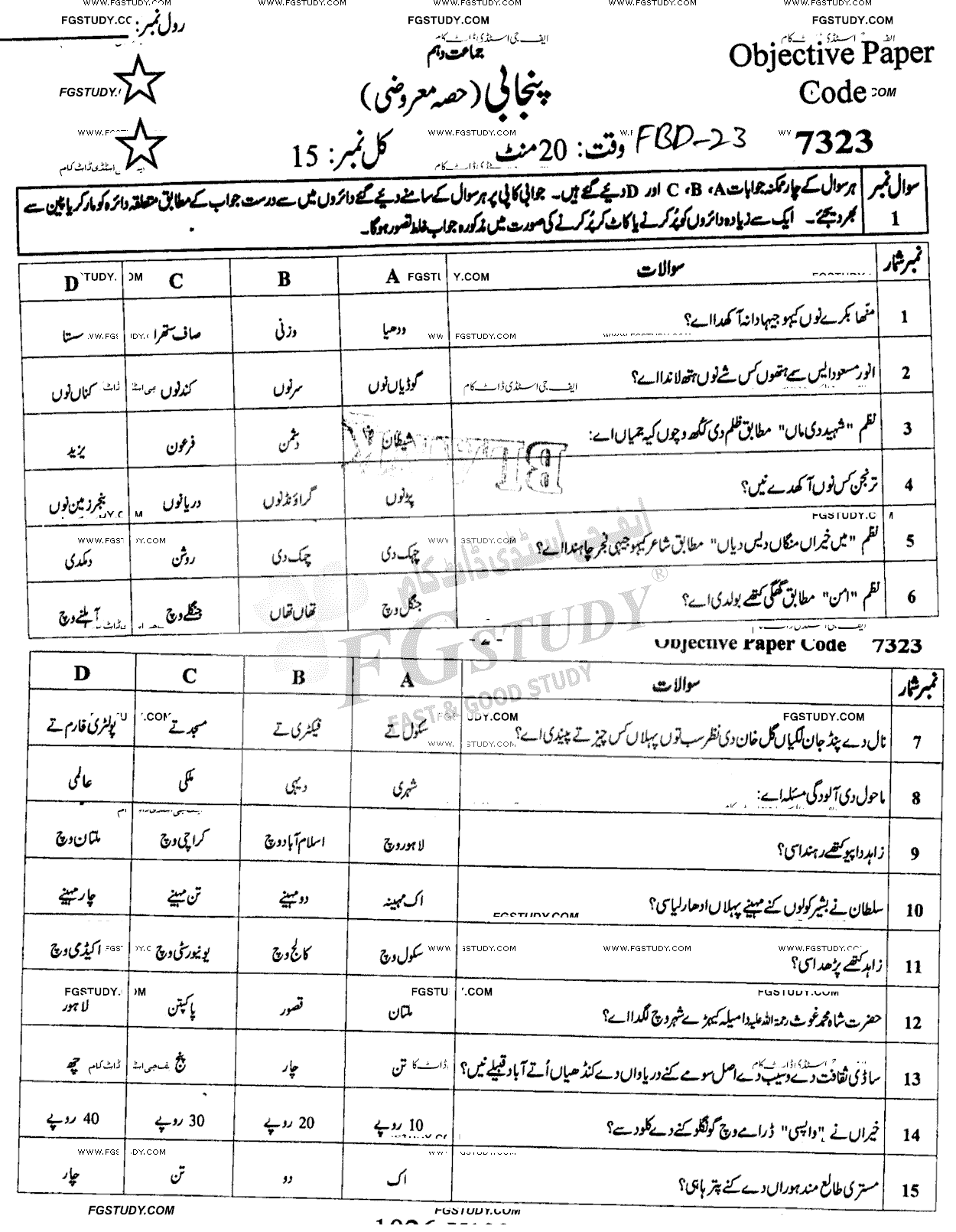 10th Class Punjabi Past Paper 2023 Faisalabad Board Group 1 Objective