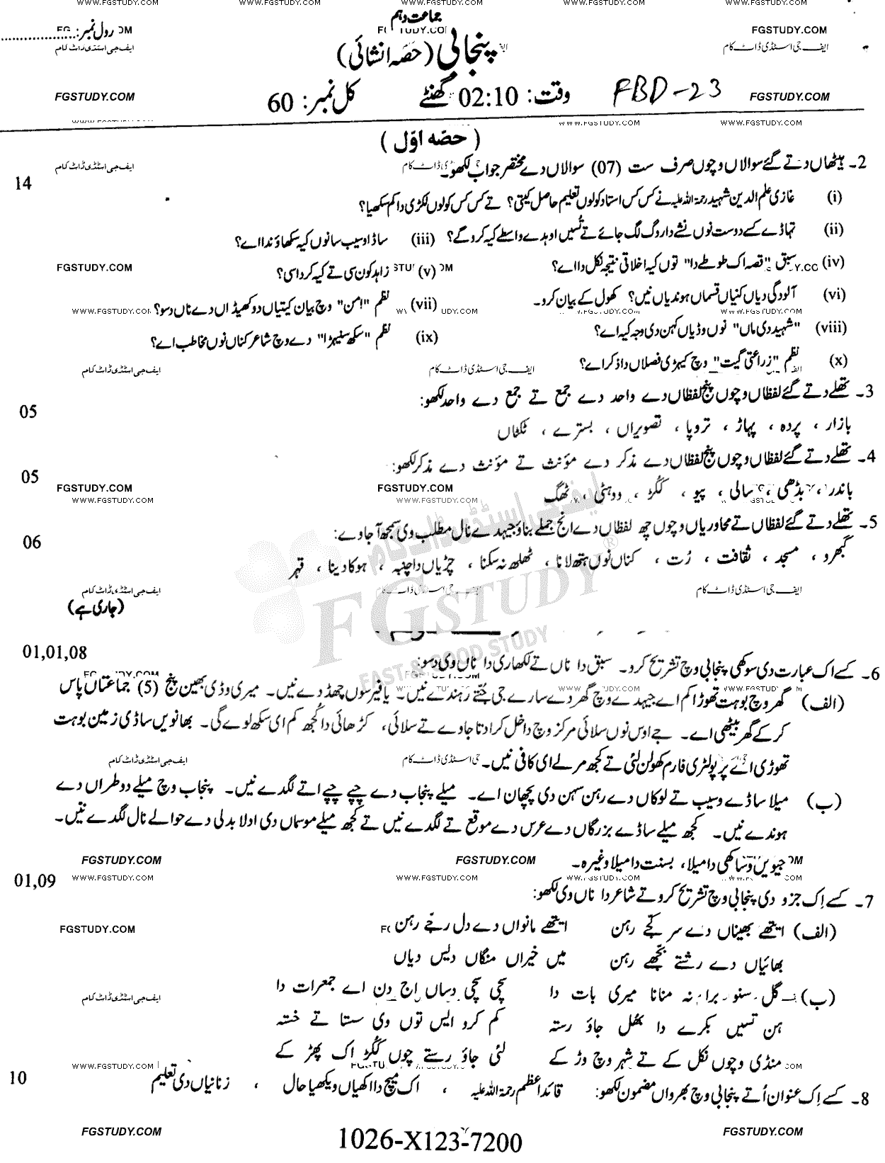 10th Class Punjabi Past Paper 2023 Faisalabad Board Group 1 Subjective