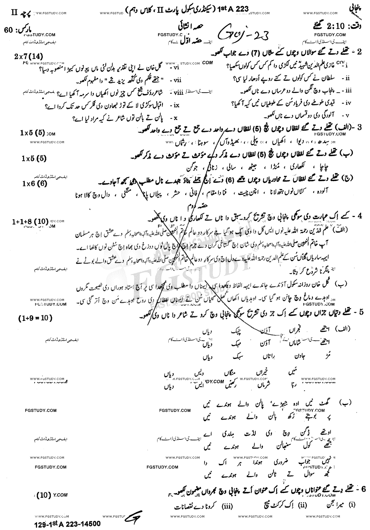 10th Class Punjabi Past Paper 2023 Gujranwala Board Group 1 Subjective