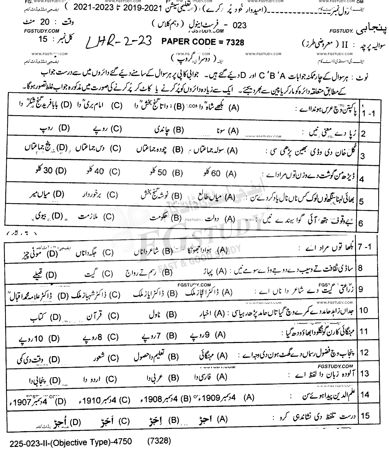 10th Class Punjabi Past Paper 2023 Lahore Board Group 2 Objective