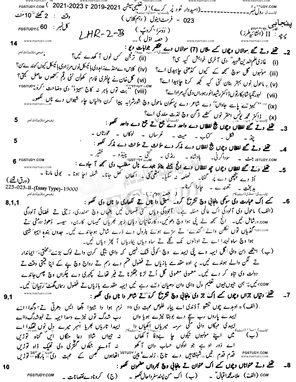 10th Class Punjabi Past Paper 2023 Lahore Board Group 2 Subjective