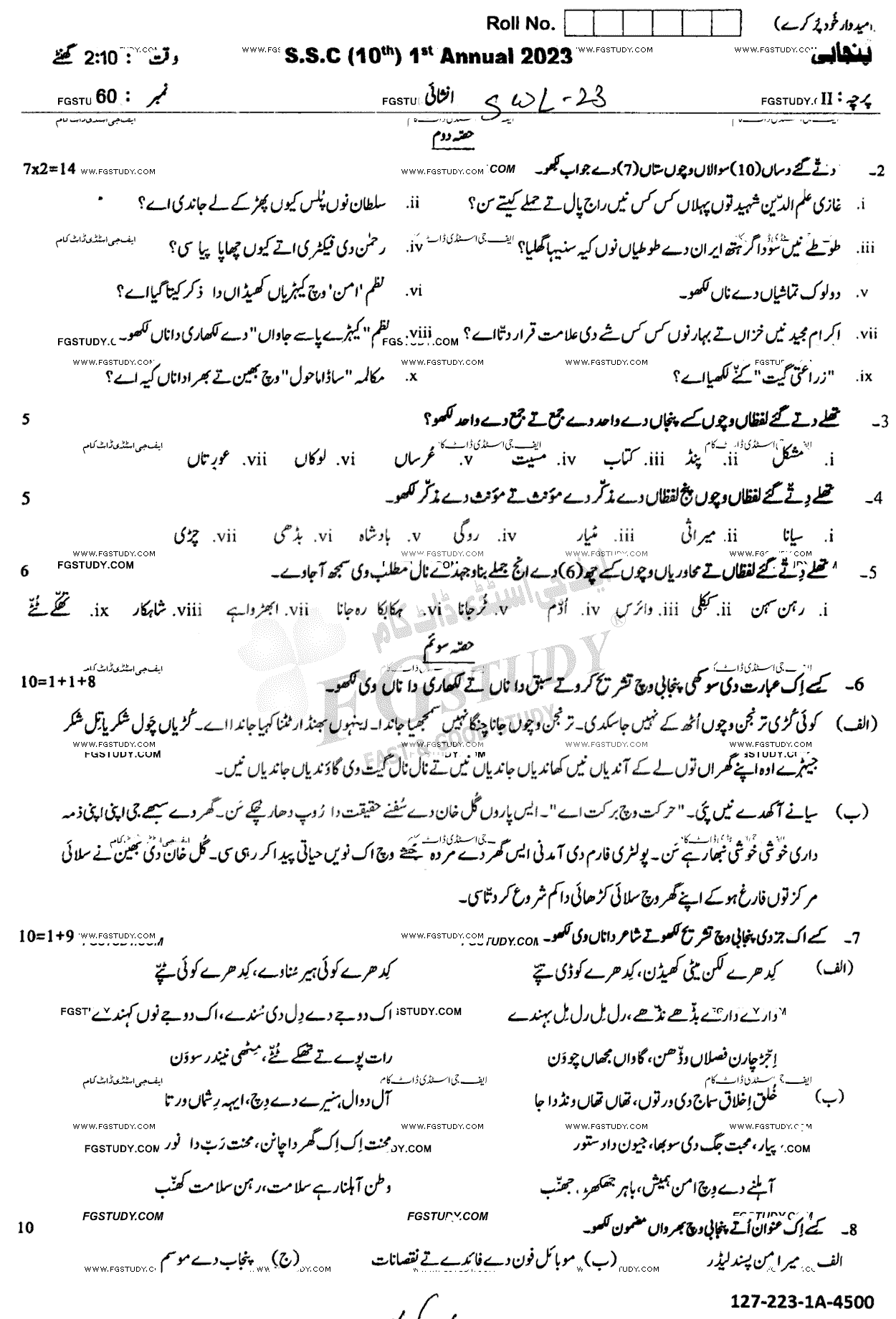 10th Class Punjabi Past Paper 2023 Sahiwal Board Group 1 Subjective