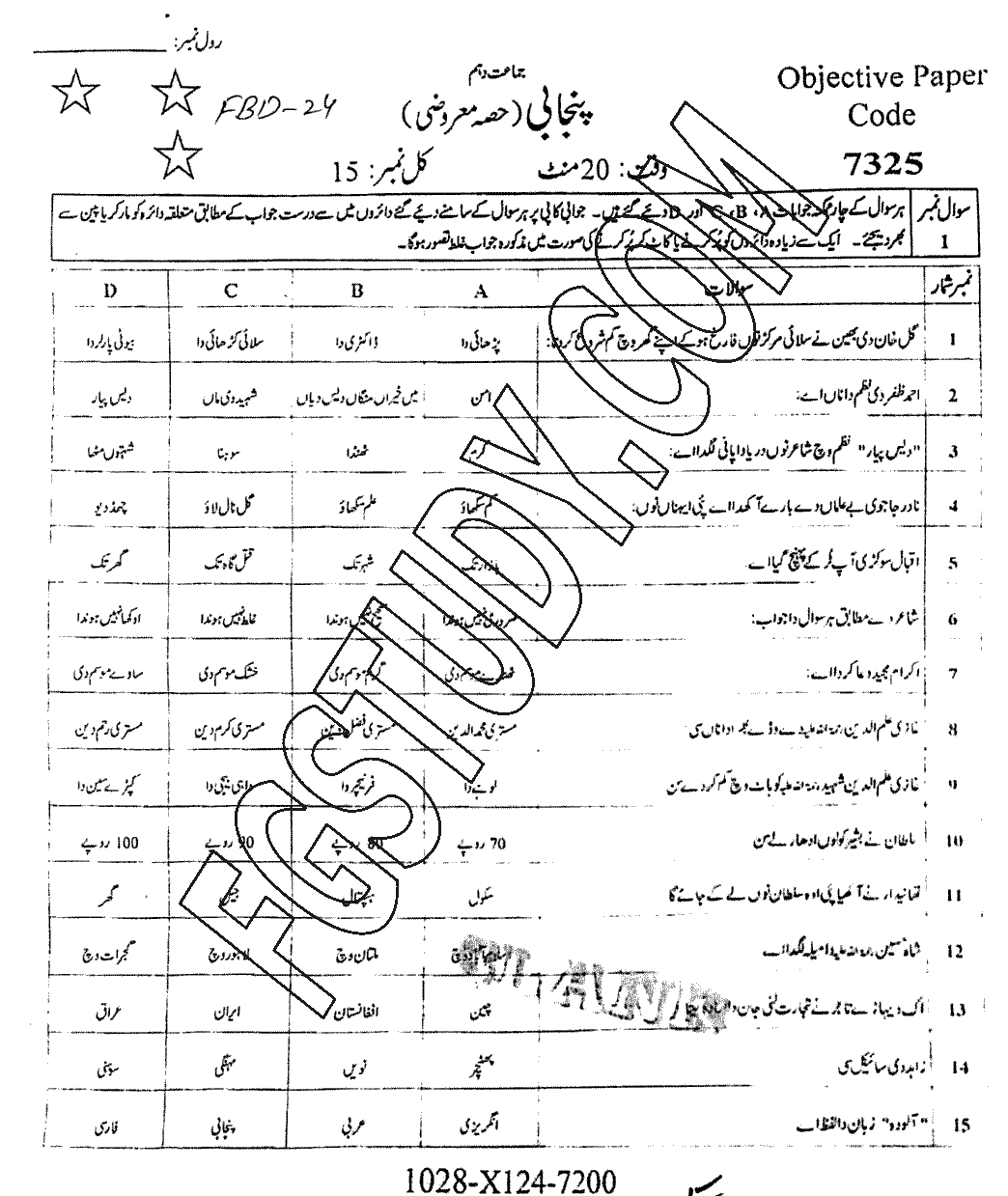 10th Class Punjabi Past Paper 2024 Faisalabad Board Objective