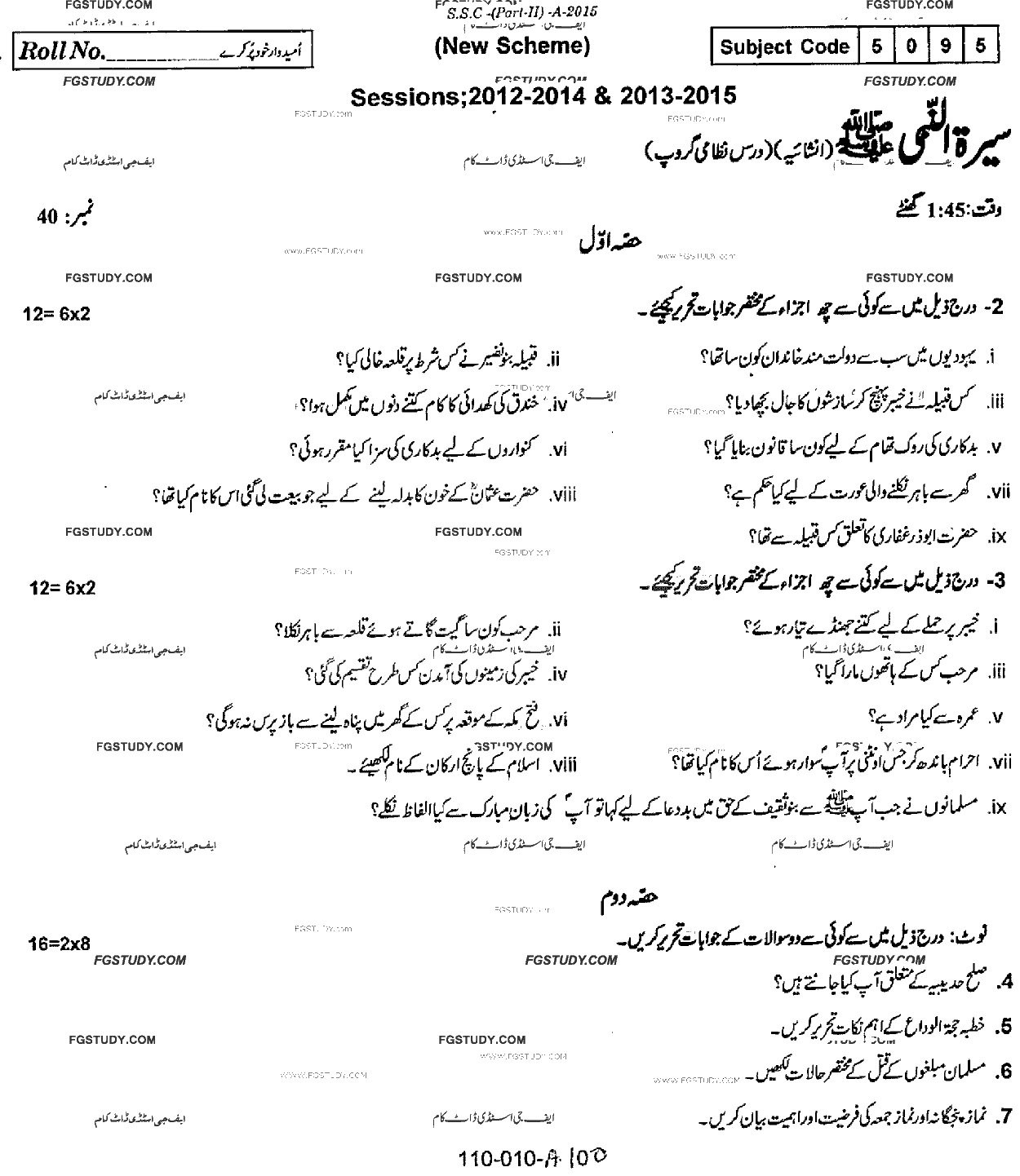 10th Class Seerat Ul Rasool Dars Nizami Past Paper 2015 Rawalpindi Board Subjective