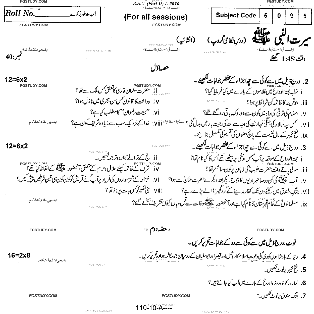 10th Class Seerat Ul Rasool Dars Nizami Past Paper 2016 Rawalpindi Board Subjective