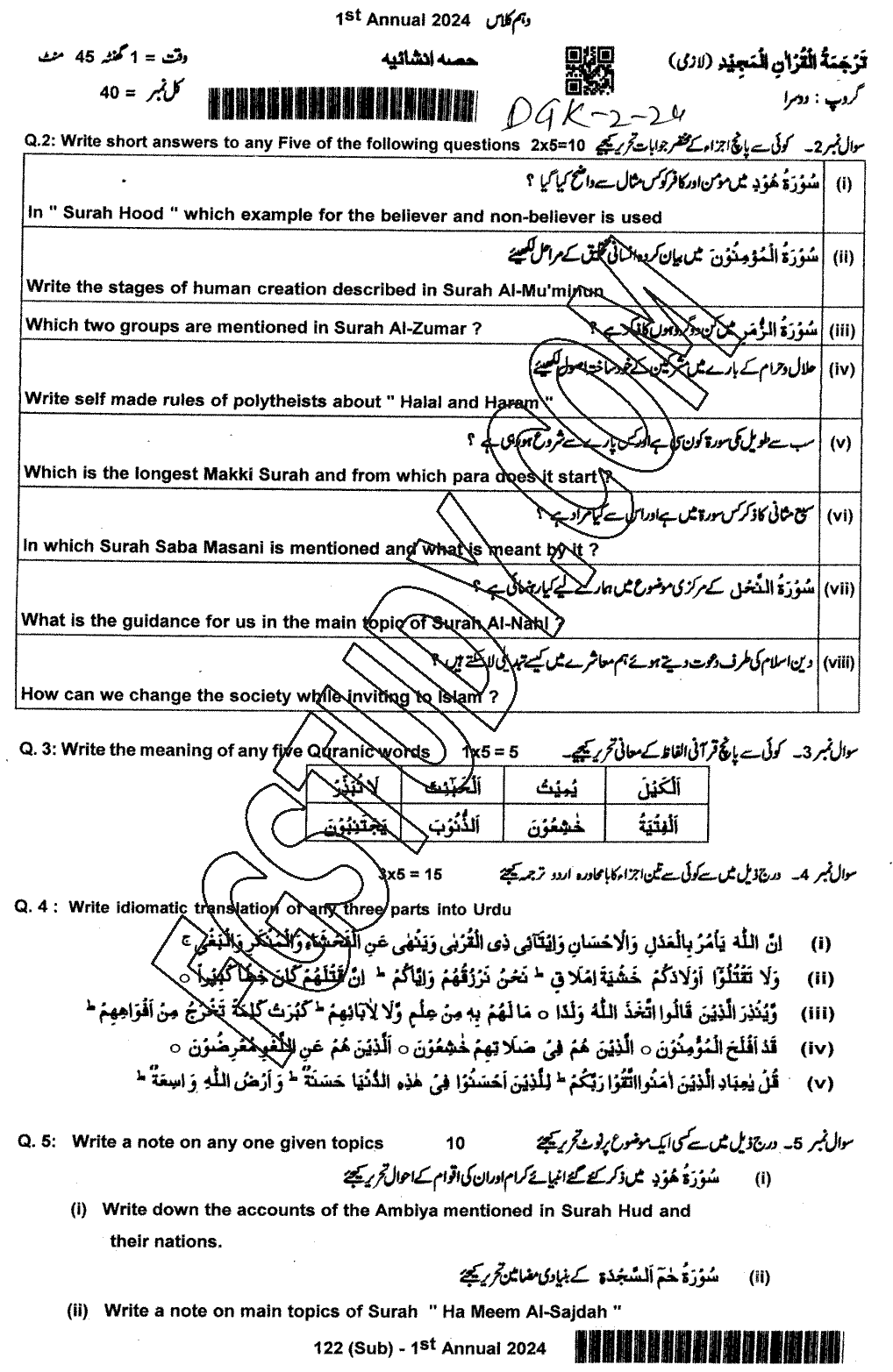10th Class Tarjama Tul Quran Ul Majeed Past Paper 2024 Dg Khan Board Group 2 Subjective