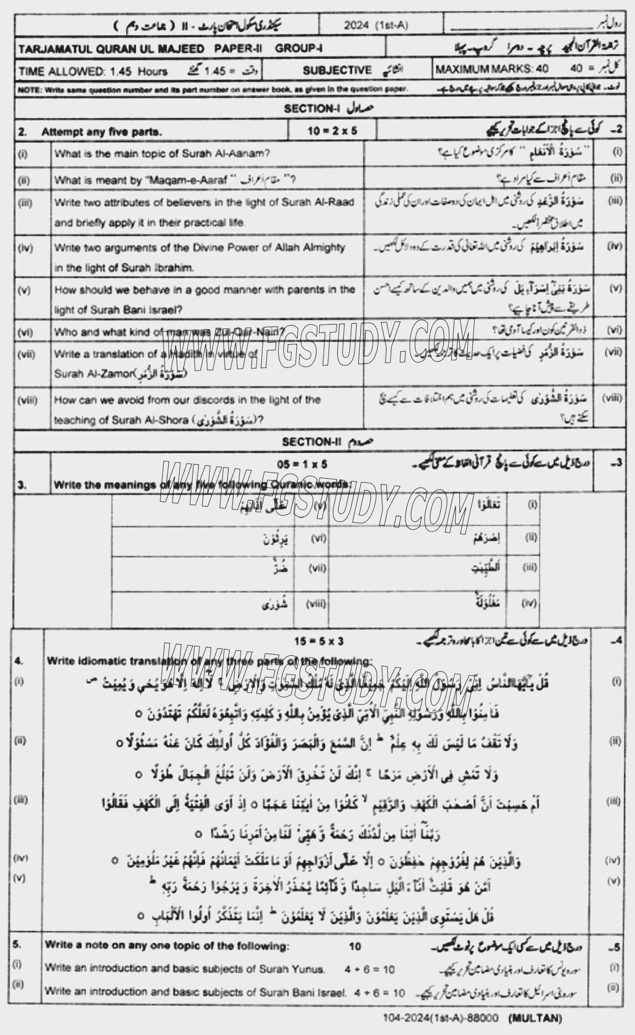 10th Class Tarjama Tul Quran Ul Majeed Past Paper 2024 Multan Board Group 1 Subjective