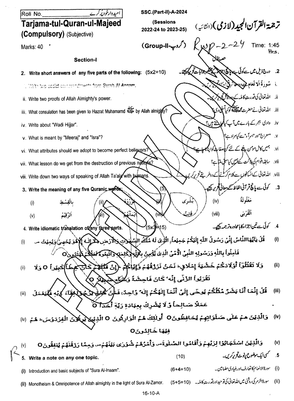 10th Class Tarjama Tul Quran Ul Majeed Past Paper 2024 Rawalpindi Board Group 2 Subjective