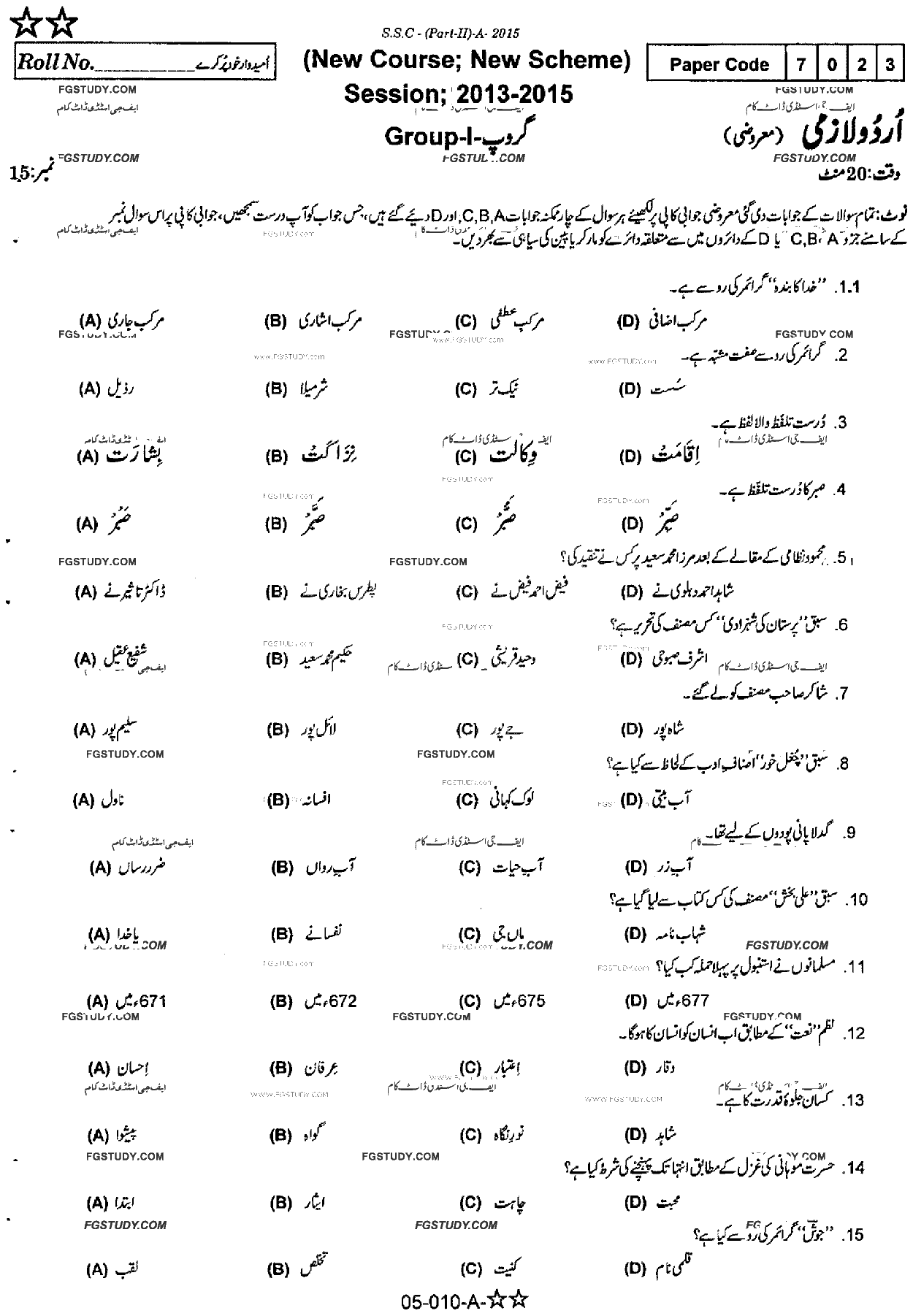 10th Class Urdu Past Paper 2015 Rawalpindi Board Group 1 Objective