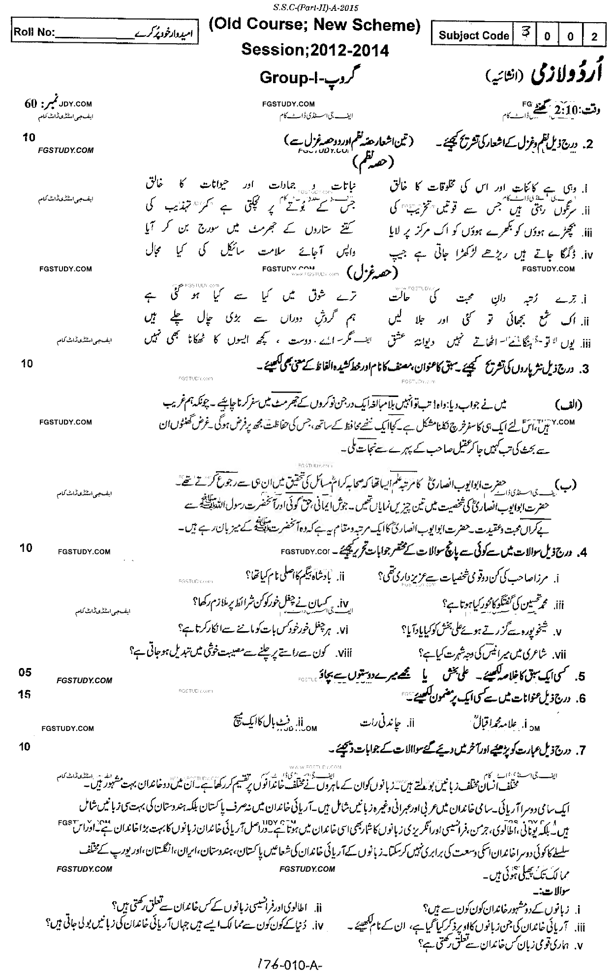 10th Class Urdu Past Paper 2015 Rawalpindi Board Group 1 Subjective