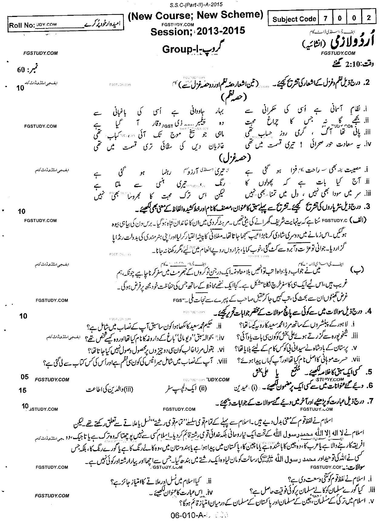 10th Class Urdu Past Paper 2015 Rawalpindi Board Group 1 Subjective