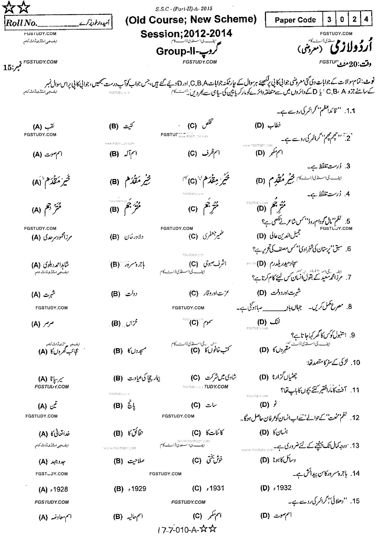 10th Class Urdu Past Paper 2015 Rawalpindi Board Group 2 Objective