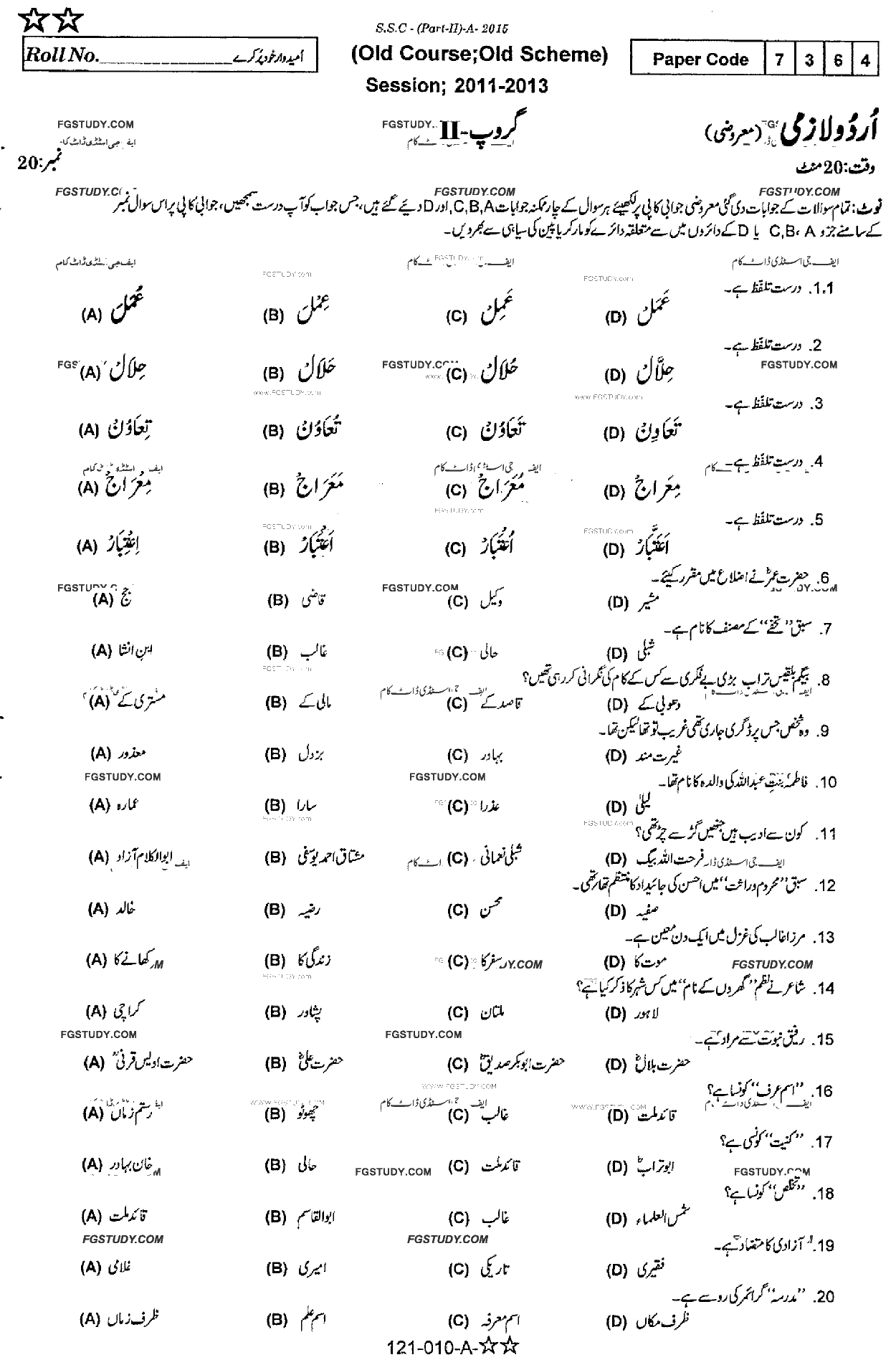 10th Class Urdu Past Paper 2015 Rawalpindi Board Group 2 Objective