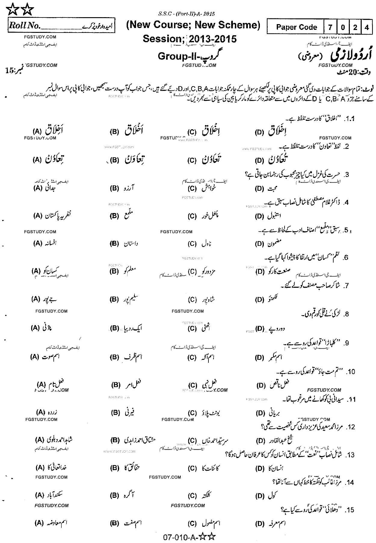 10th Class Urdu Past Paper 2015 Rawalpindi Board Group 2 Objective
