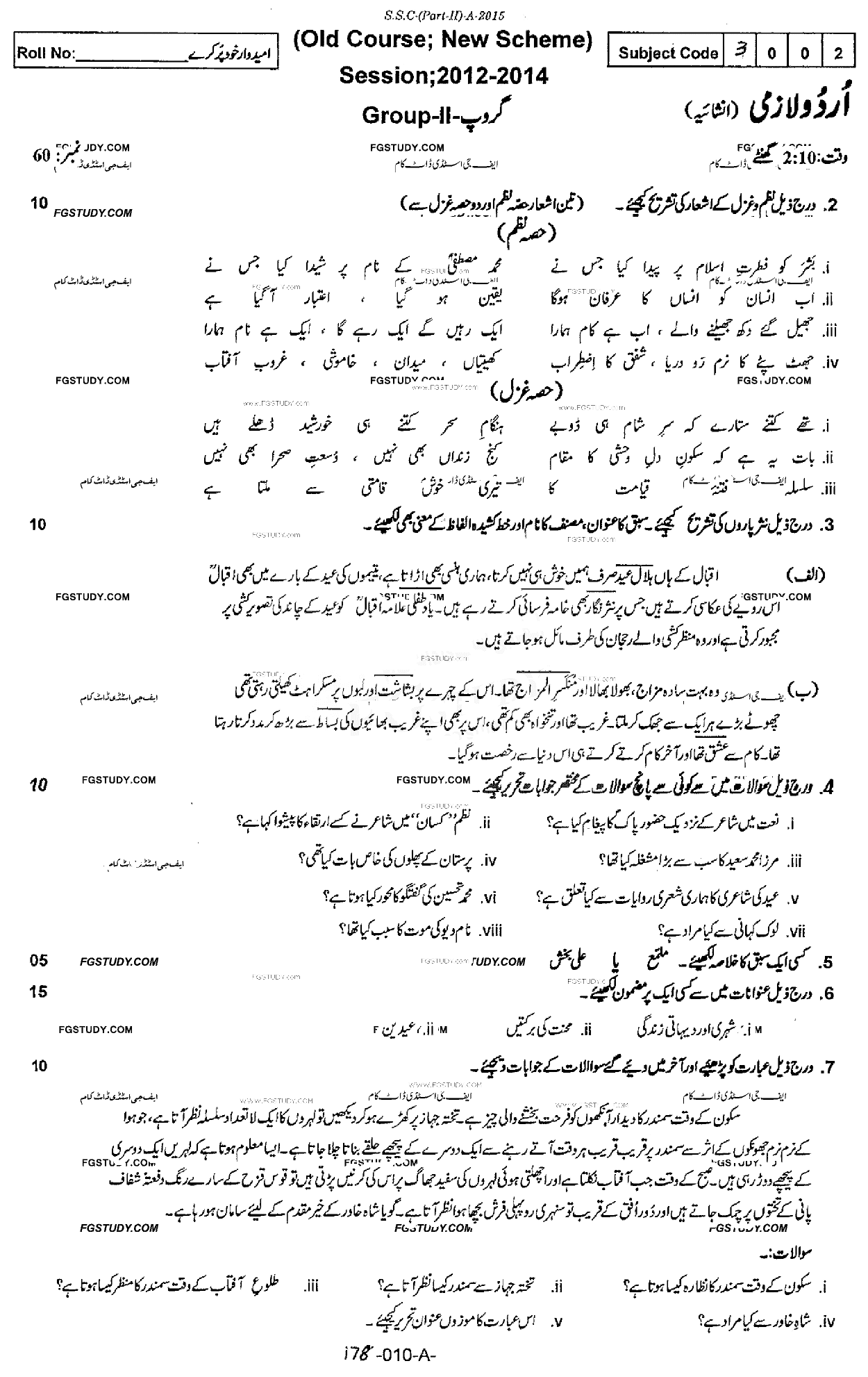 10th Class Urdu Past Paper 2015 Rawalpindi Board Group 2 Subjective
