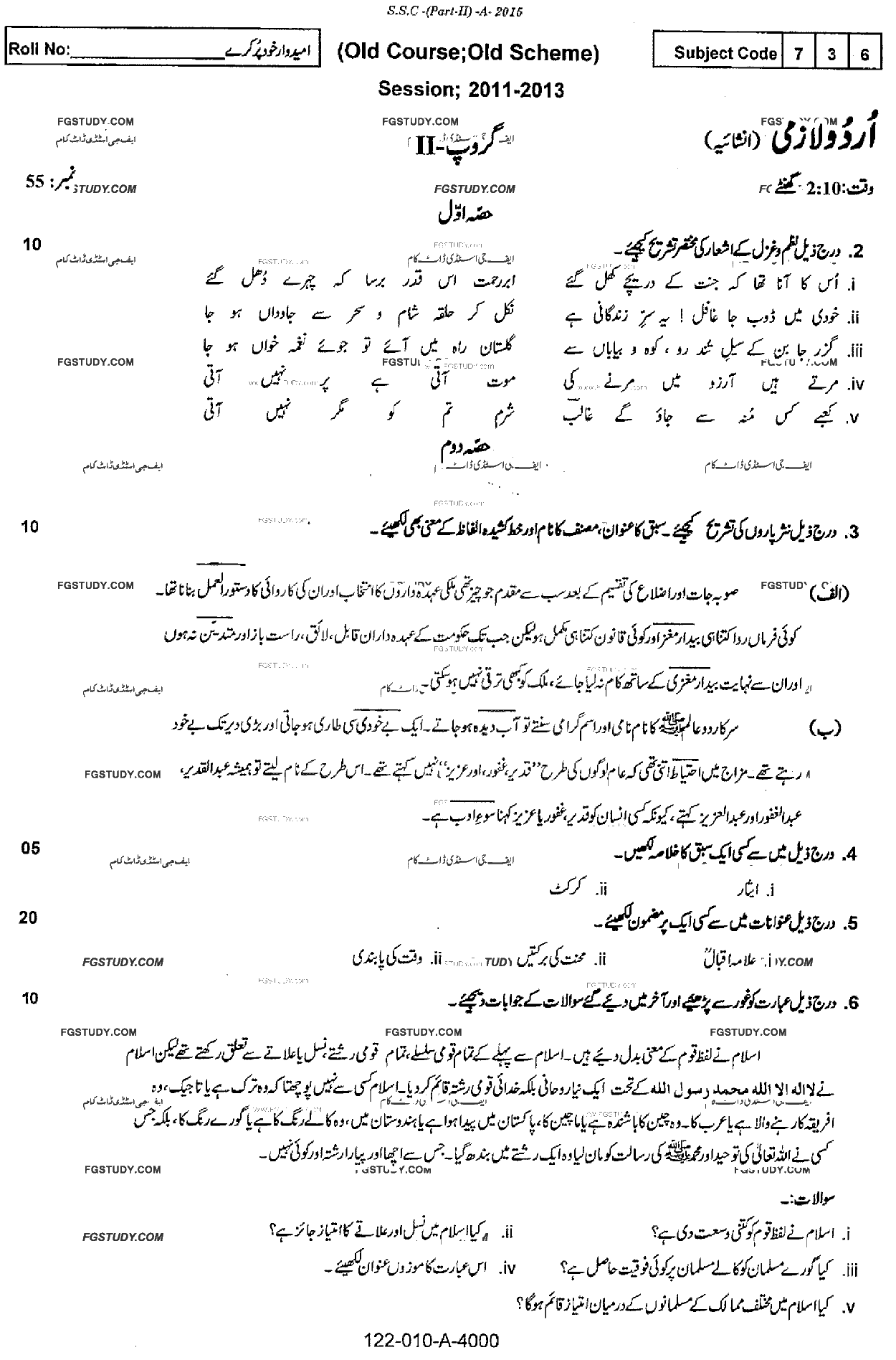 10th Class Urdu Past Paper 2015 Rawalpindi Board Group 2 Subjective