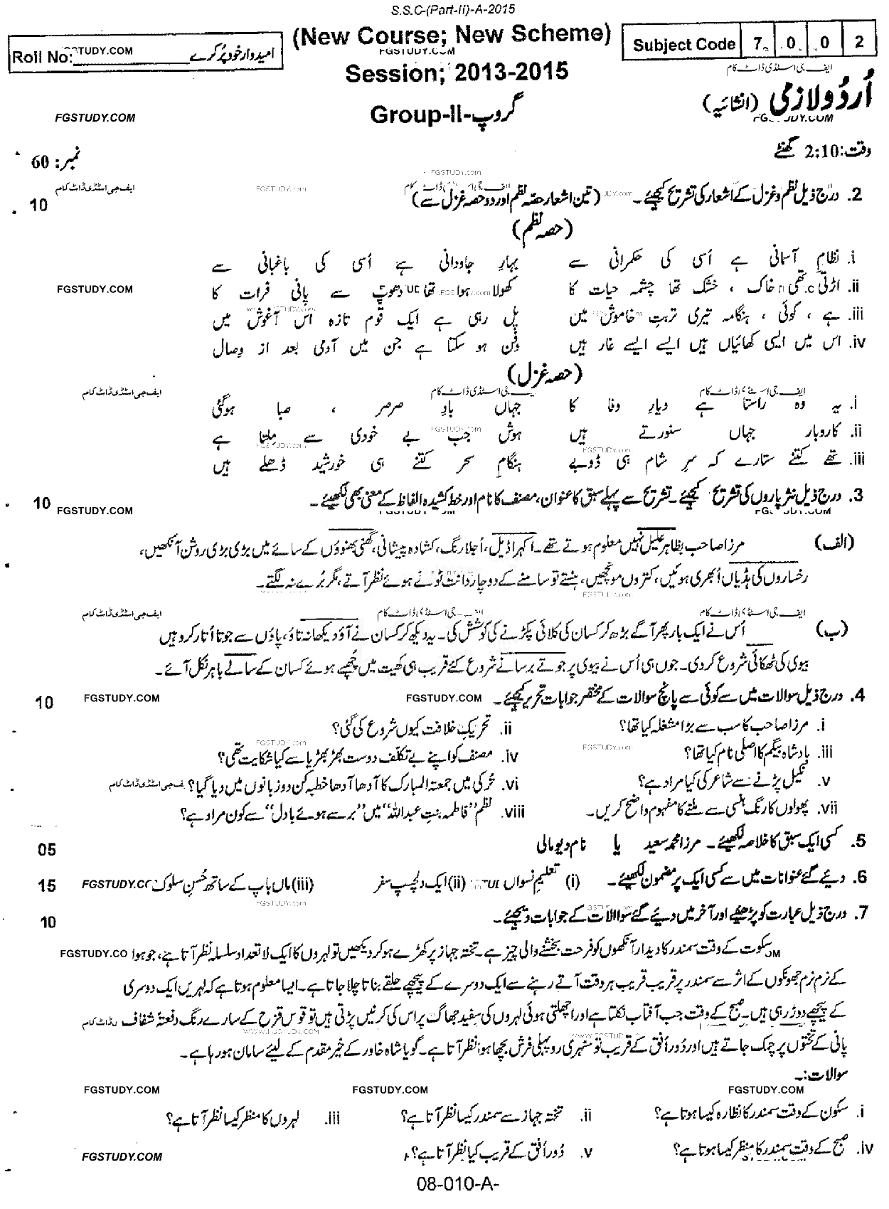 10th Class Urdu Past Paper 2015 Rawalpindi Board Group 2 Subjective