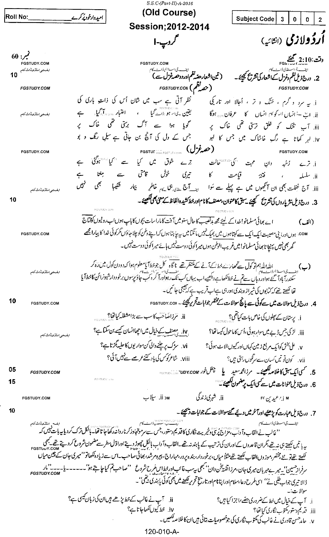 10th Class Urdu Past Paper 2016 Rawalpindi Board Group 1 Subjective
