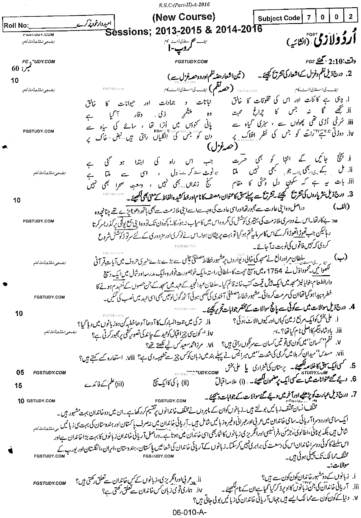 10th Class Urdu Past Paper 2016 Rawalpindi Board Group 1 Subjective