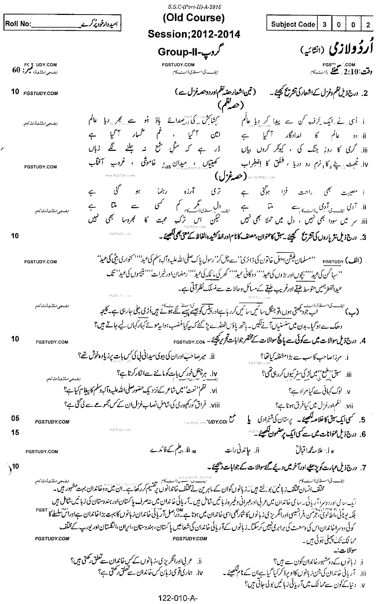 10th Class Urdu Past Paper 2016 Rawalpindi Board Group 2 Subjective