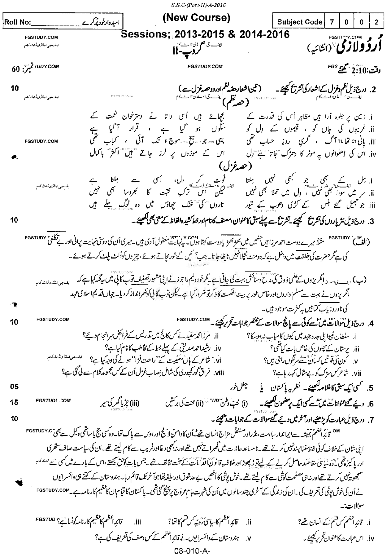10th Class Urdu Past Paper 2016 Rawalpindi Board Group 2 Subjective