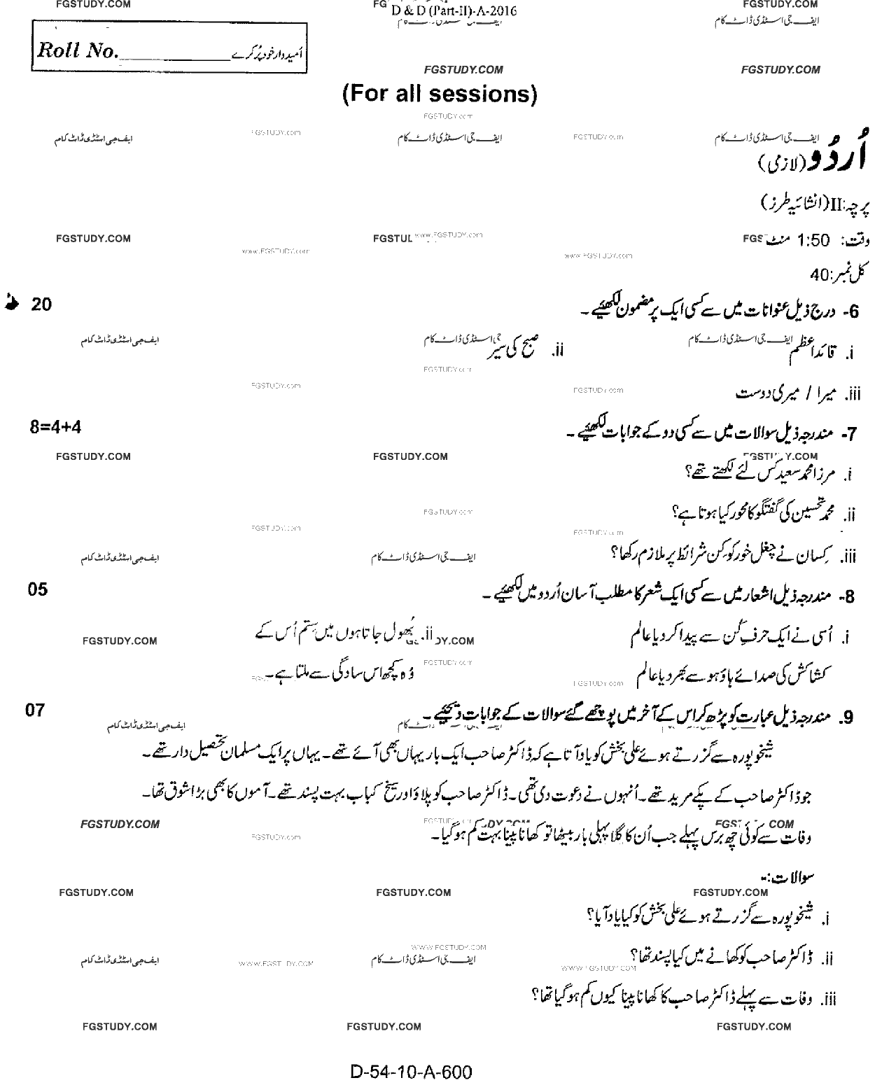 10th Class Urdu Past Paper 2016 Rawalpindi Board Subjective