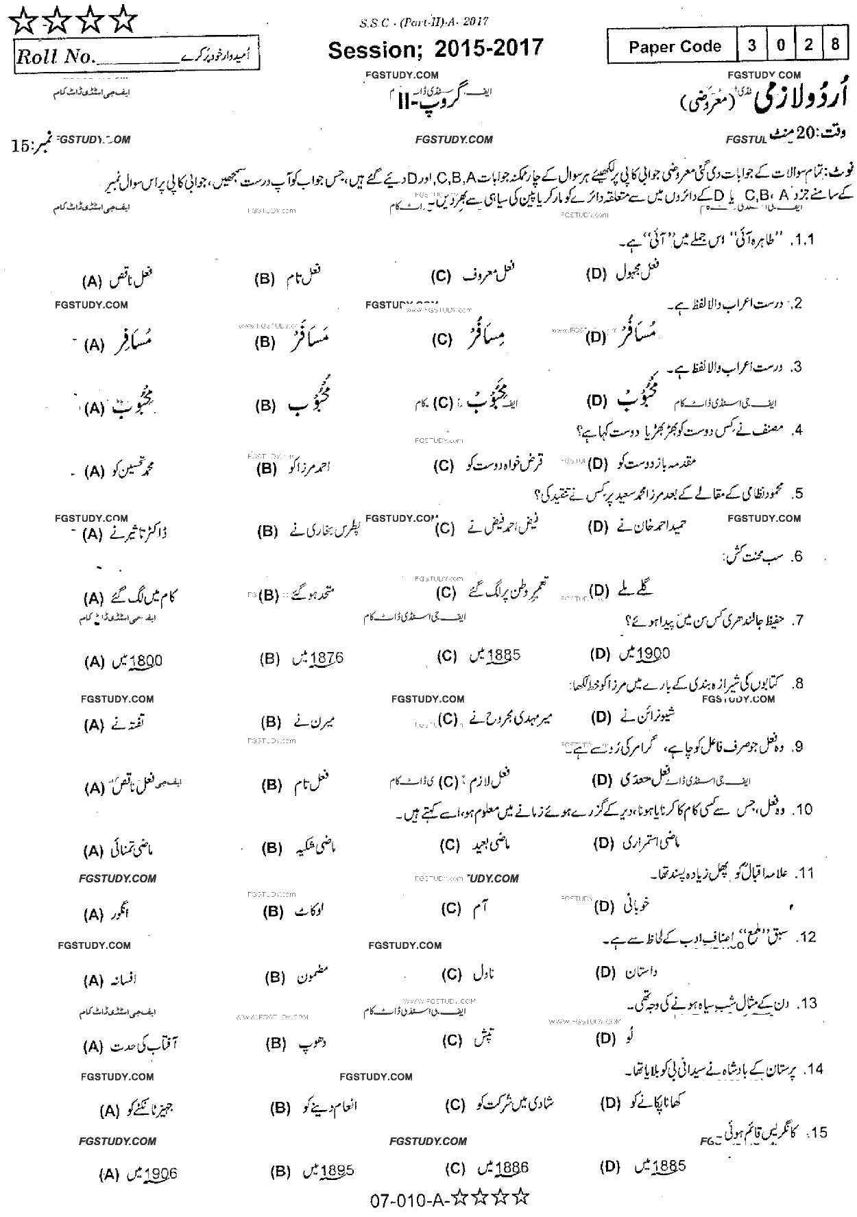 10th Class Urdu Past Paper 2017 Rawalpindi Board Group 2 Objective