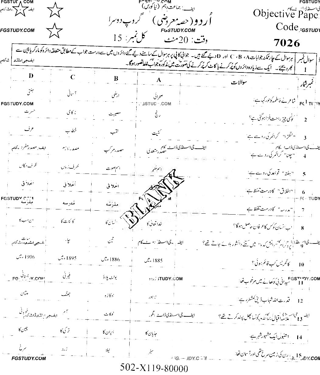 10th Class Urdu Past Paper 2019 Faisalabad Board Group 2 Objective