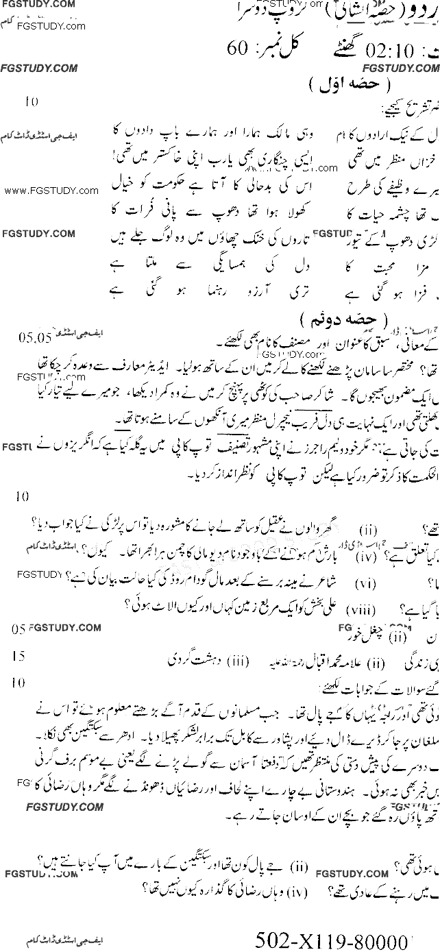 10th Class Urdu Past Paper 2019 Faisalabad Board Group 2 Subjective