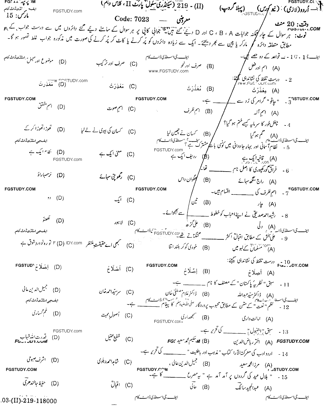 10th Class Urdu Past Paper 2019 Gujranwala Board Group 1 Objective