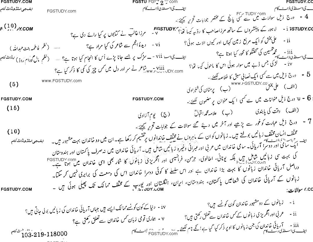 10th Class Urdu Past Paper 2019 Gujranwala Board Group 1 Subjective