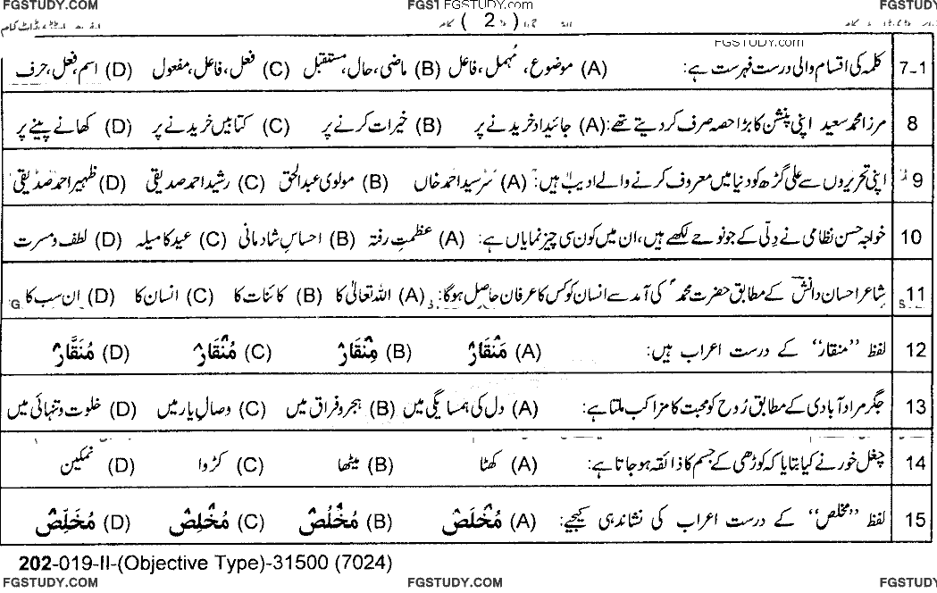 10th Class Urdu Past Paper 2019 Lahore Board Group 2 Objective