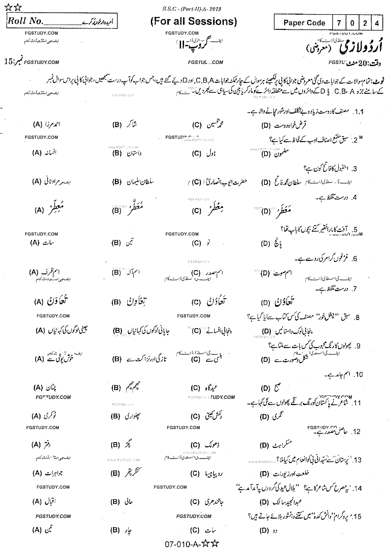 10th Class Urdu Past Paper 2019 Rawalpindi Board Group 2 Objective