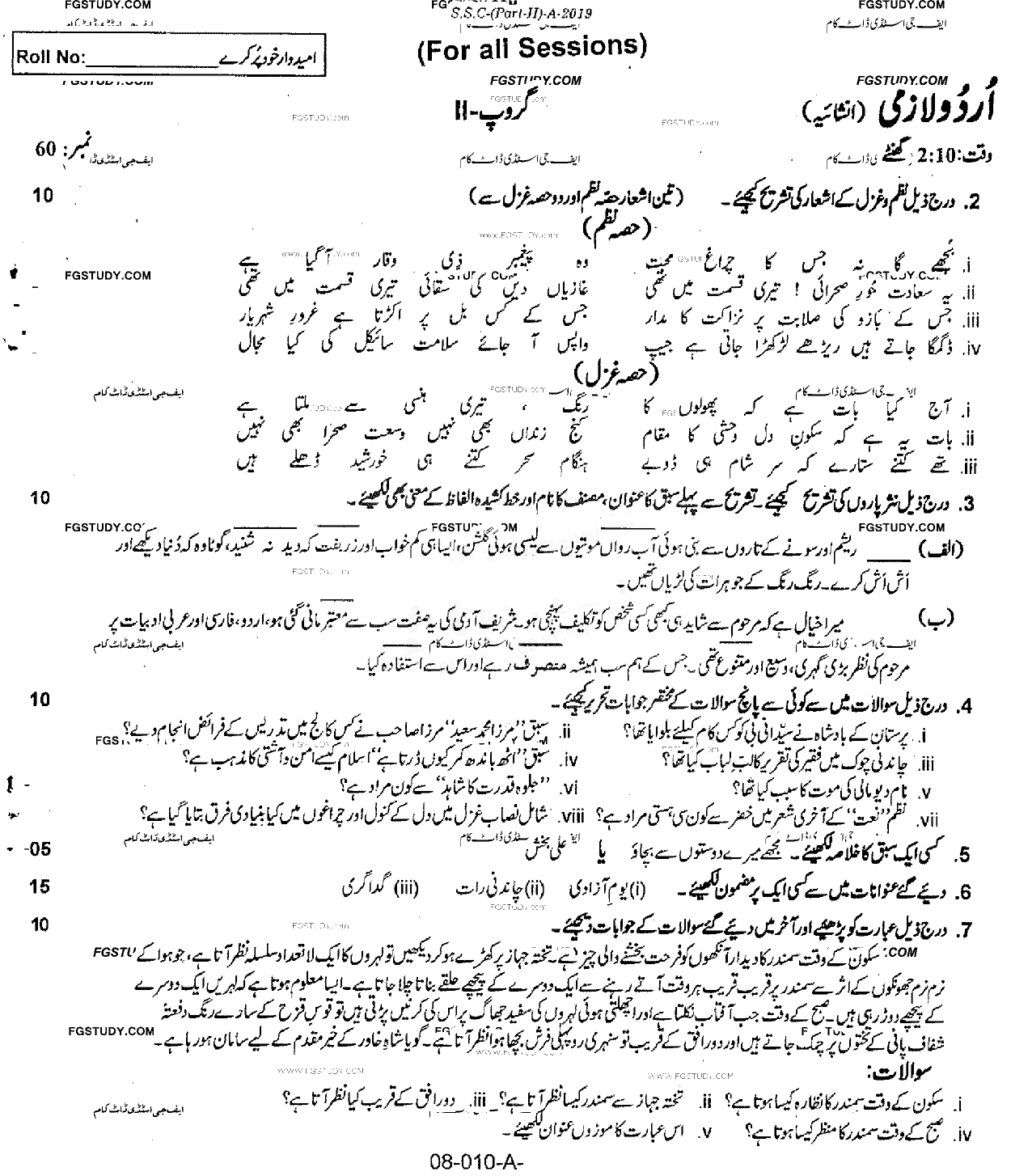 10th Class Urdu Past Paper 2019 Rawalpindi Board Group 2 Subjective