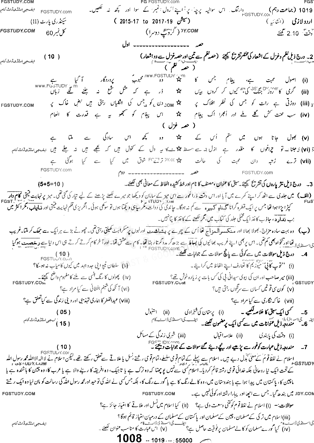 10th Class Urdu Past Paper 2019 Sargodha Board Group 2 Subjective