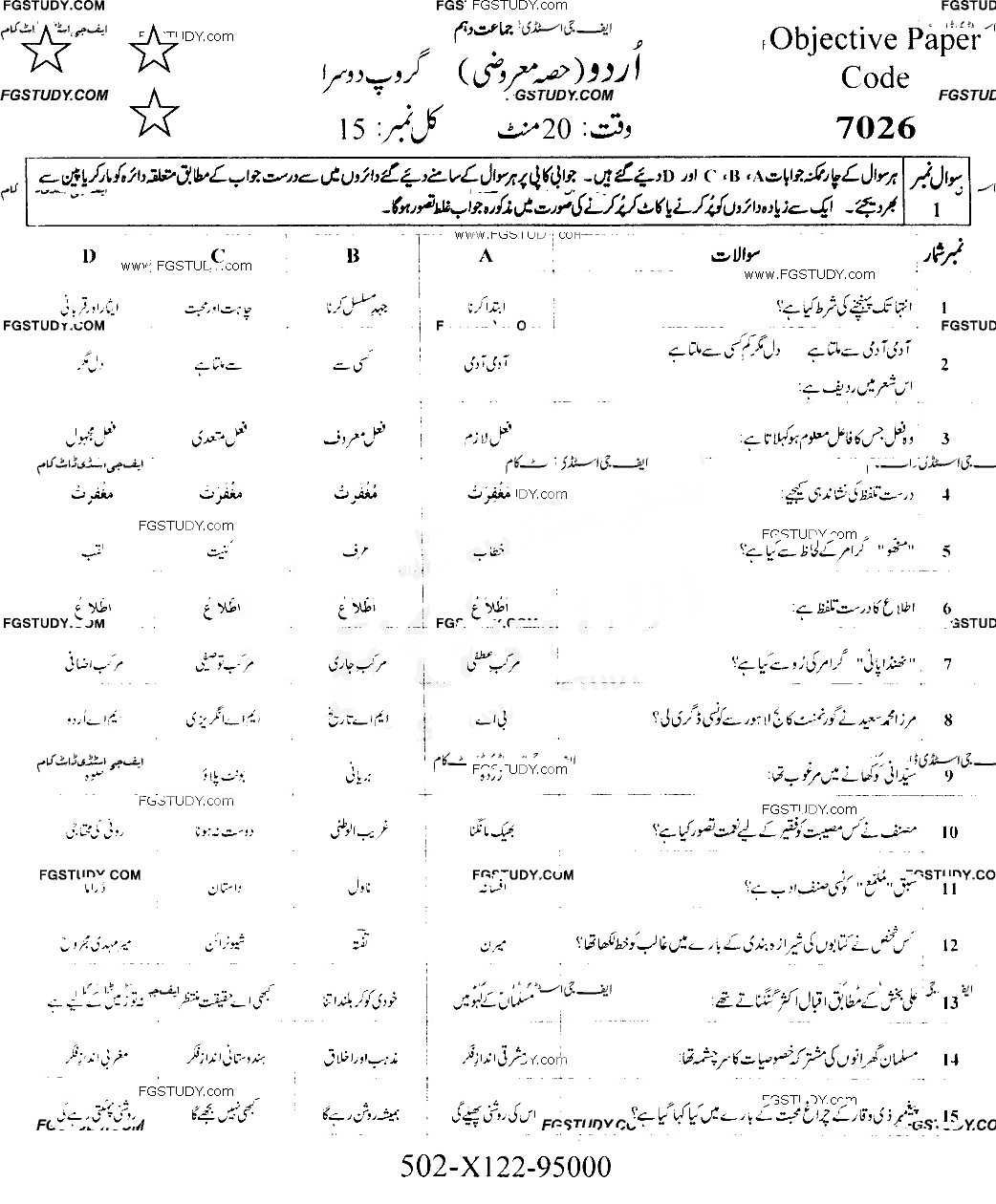 10th Class Urdu Past Paper 2022 Faisalabad Board Group 2 Objective