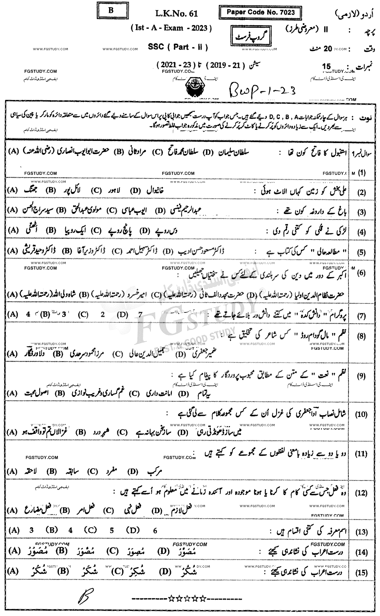 10th Class Urdu Past Paper 2023 Bahawalpur Board Group 1 Objective