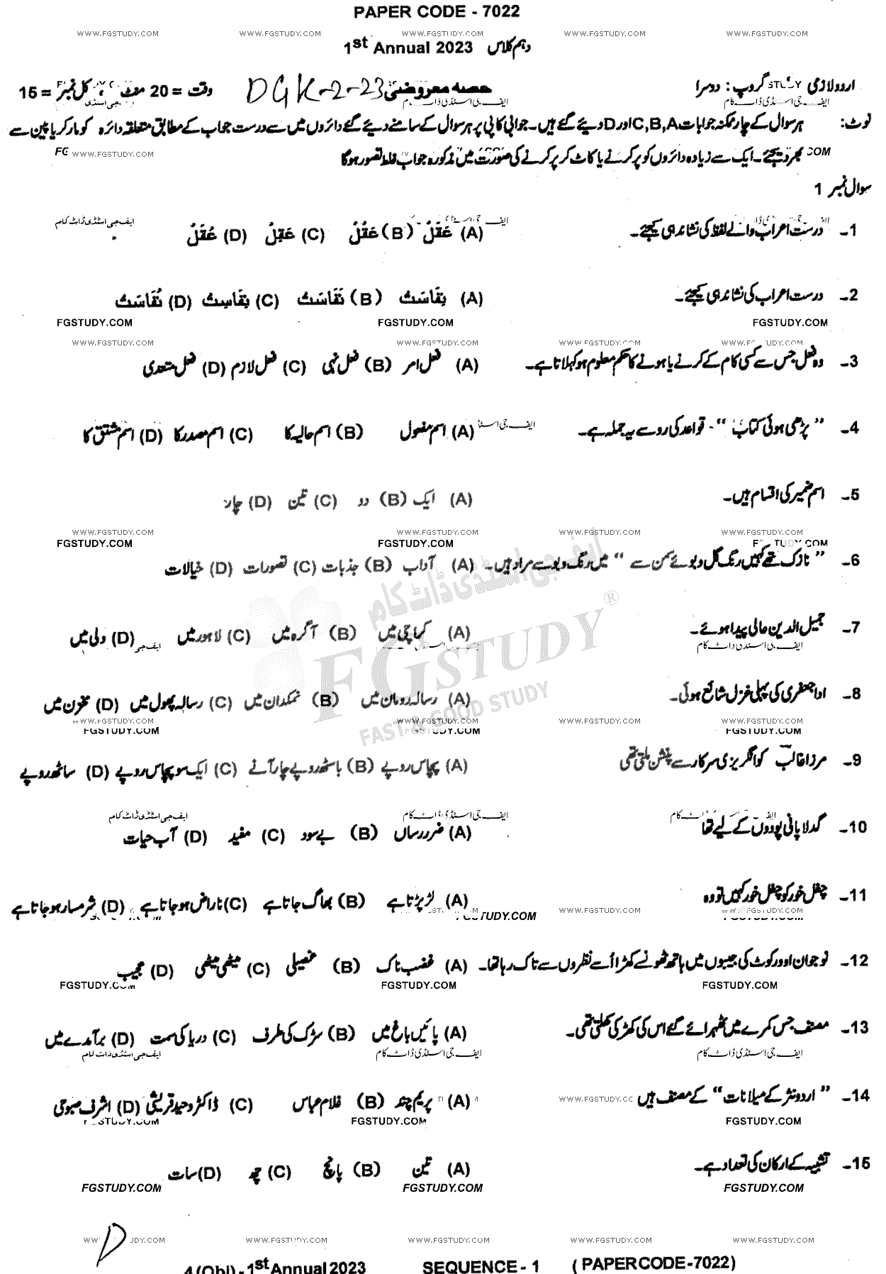 10th Class Urdu Past Paper 2023 Dg Khan Board Group 2 Objective