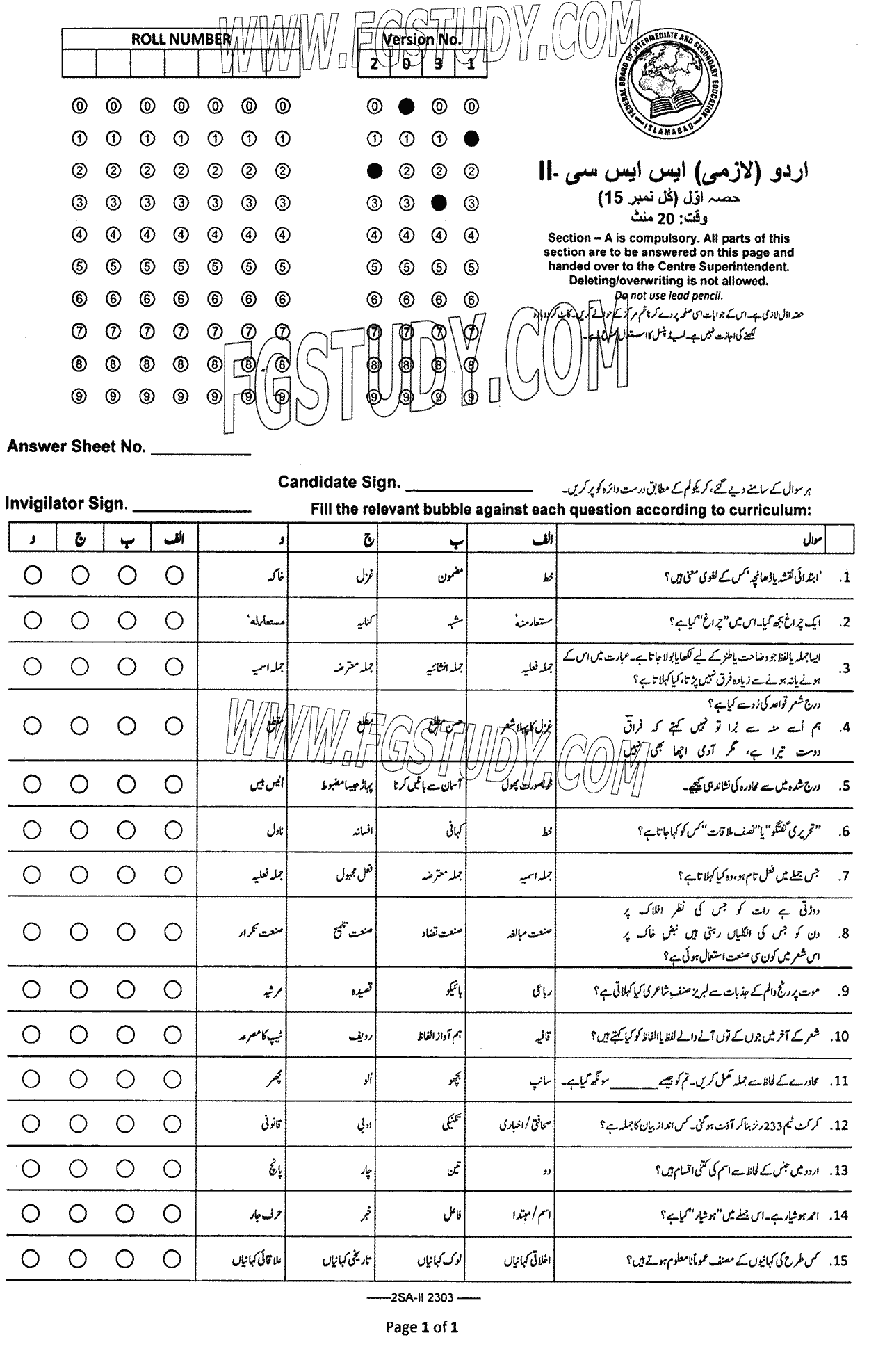 10th Class Urdu Past Paper 2023 Federal Board Islamabad Objective