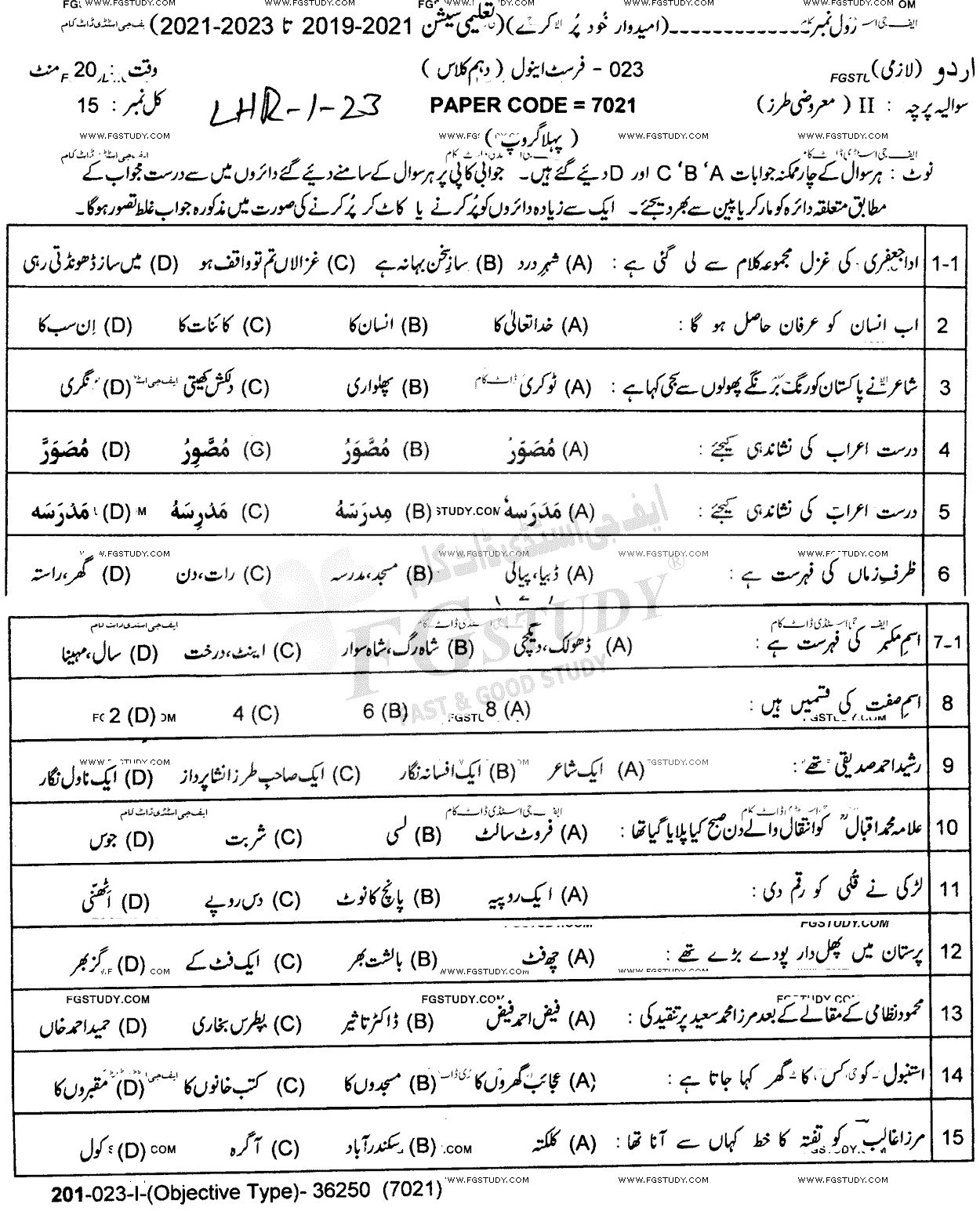 10th Class Urdu Past Paper 2023 Lahore Board Group 1 Objective