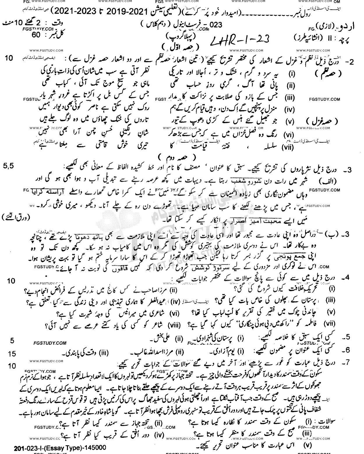 10th Class Urdu Past Paper 2023 Lahore Board Group 1 Subjective