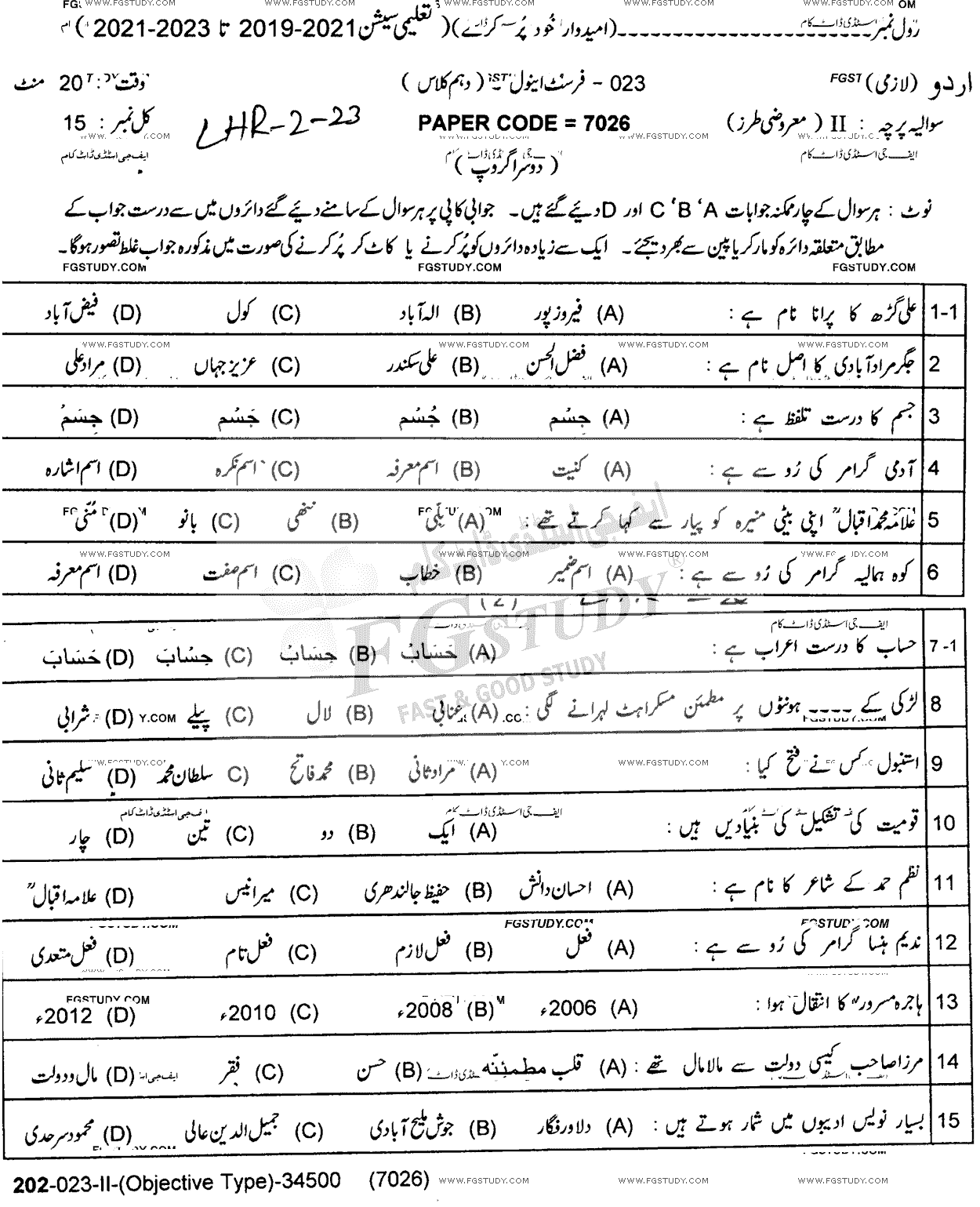 10th Class Urdu Past Paper 2023 Lahore Board Group 2 Objective