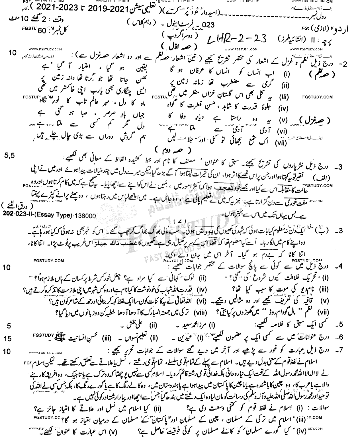 10th Class Urdu Past Paper 2023 Lahore Board Group 2 Subjective