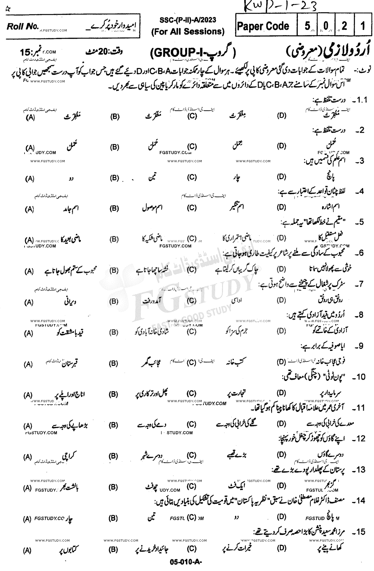 10th Class Urdu Past Paper 2023 Rawalpindi Board Group 1 Objective