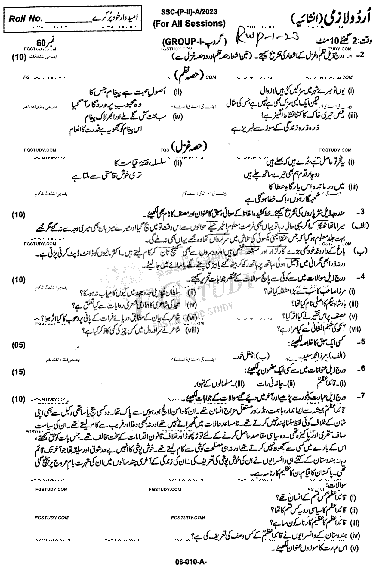 10th Class Urdu Past Paper 2023 Rawalpindi Board Group 1 Subjective