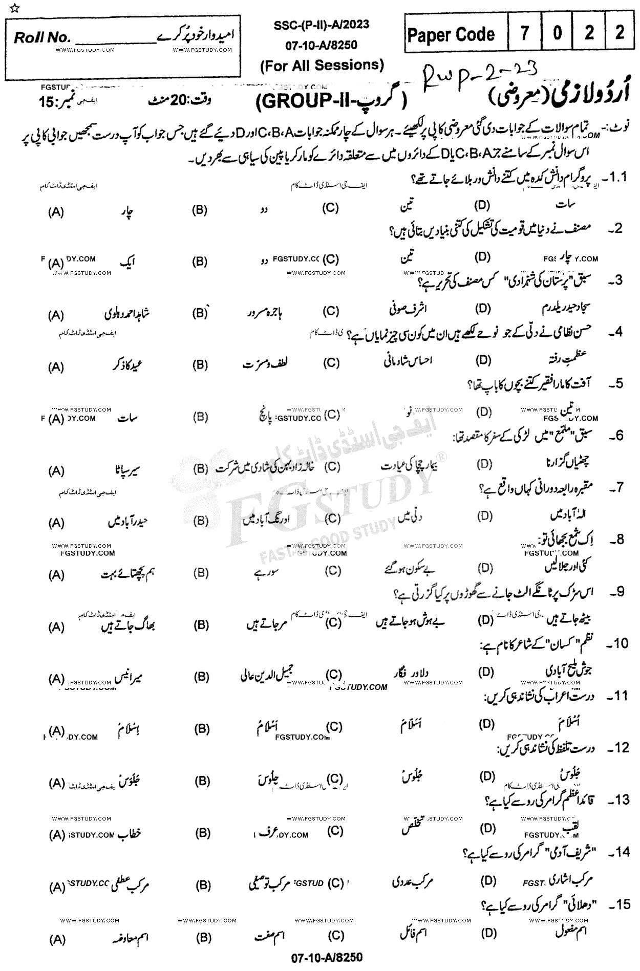 10th Class Urdu Past Paper 2023 Rawalpindi Board Group 2 Objective