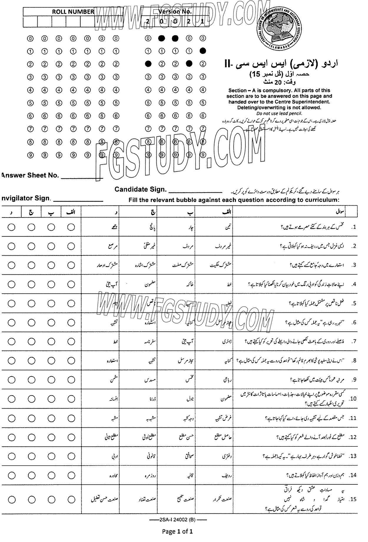 10th Class Urdu Past Paper 2024 Federal Board Islamabad Group 1 Objective