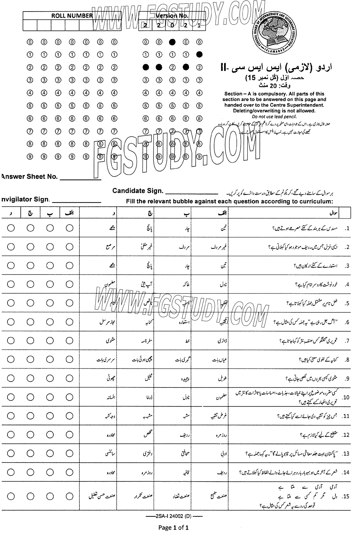 10th Class Urdu Past Paper 2024 Federal Board Islamabad Group 2 Objective